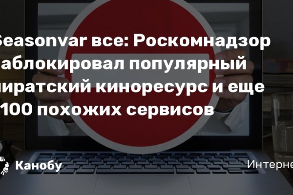Кракен ru