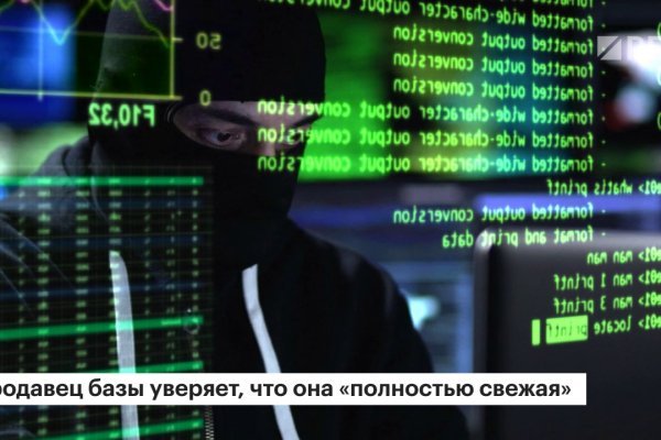 Кракен что продают