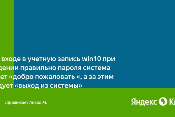 Как открыть кракен