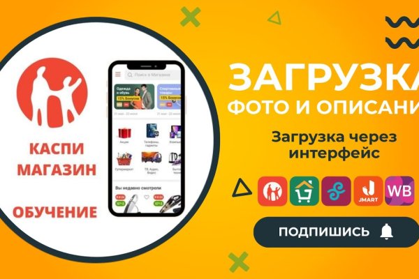 Маркетплейс кракен