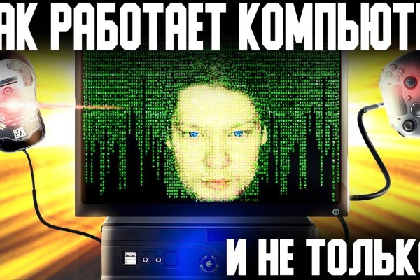 Kraken 13 at сайт