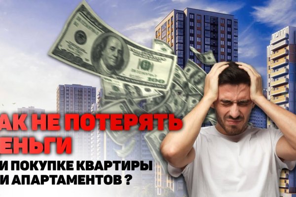 Кракен ворует аккаунты