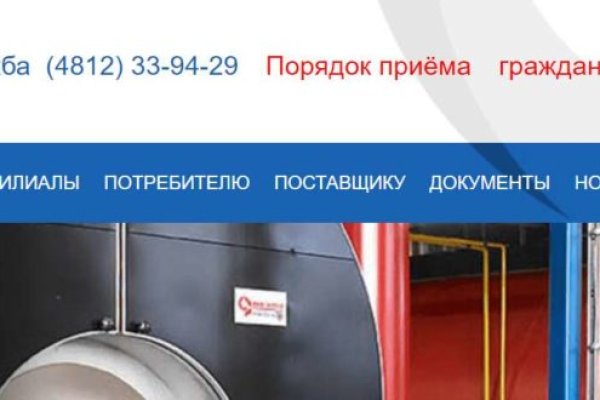 Украли аккаунт на кракене что делать